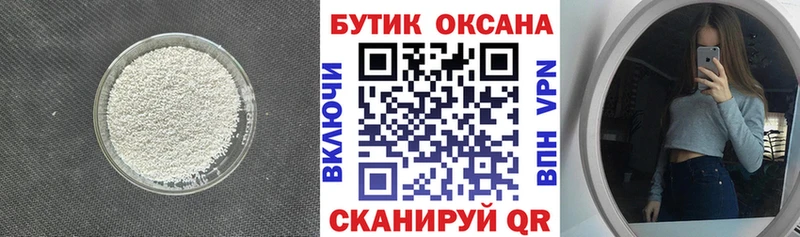 Бутират вода  Купить  Сегежа 