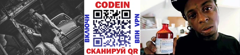 Кодеин напиток Lean (лин)  Купить  Сегежа 
