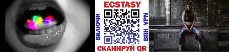 Ecstasy круглые  Купить закладки  Сегежа 