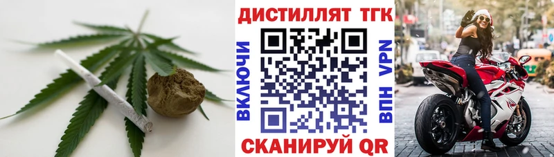 Дистиллят ТГК концентрат  Купить где  Сегежа